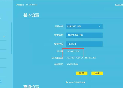 公网ip地址查询