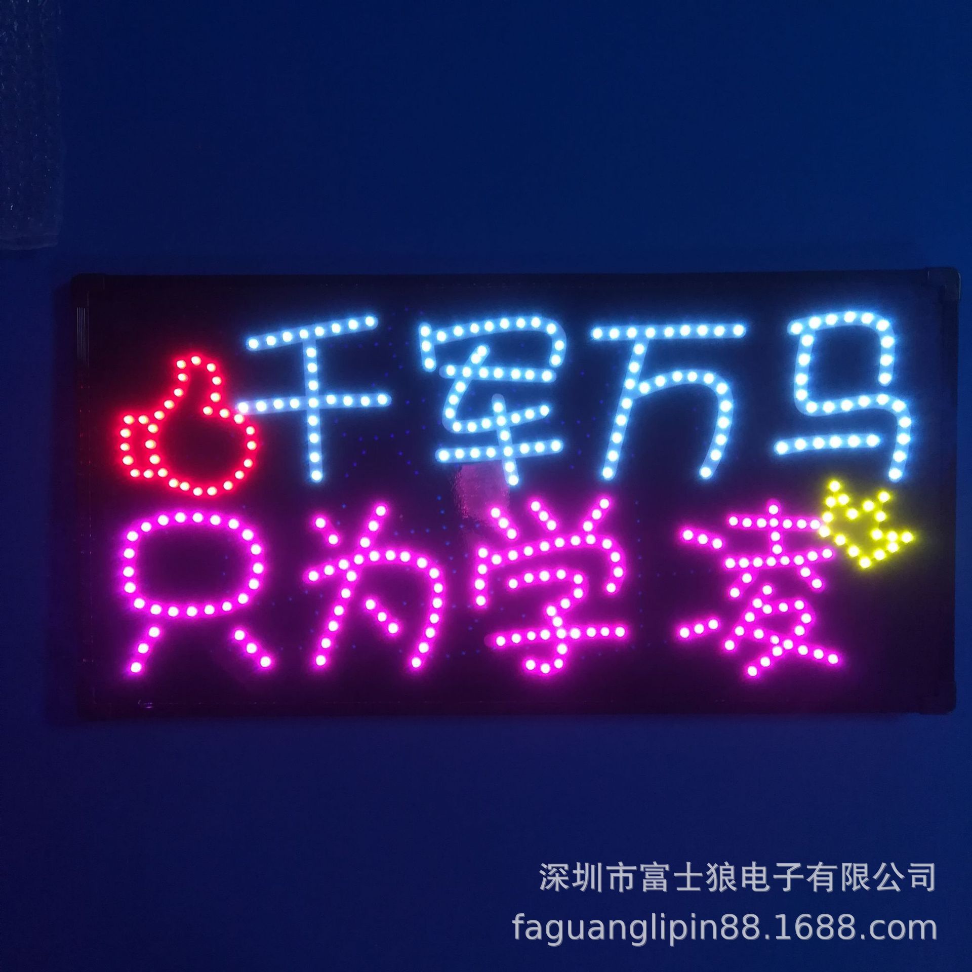 灯牌