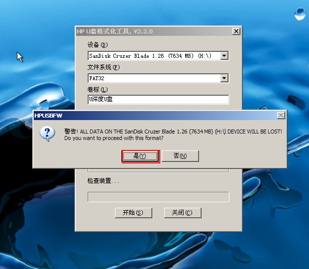 u盘格式化软件