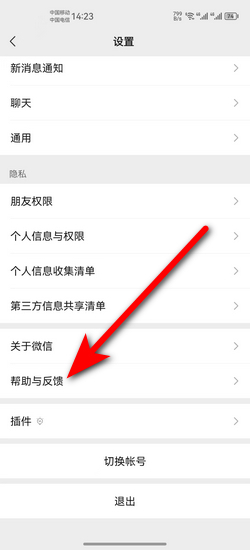 微信数据恢复