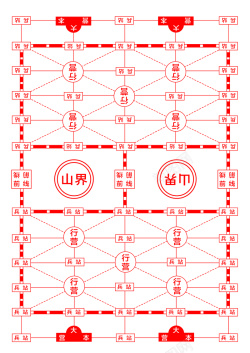 军棋棋盘图片