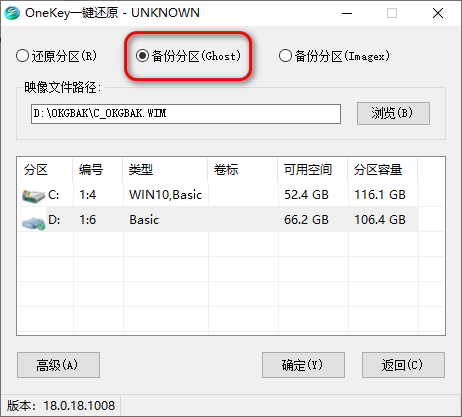 一键还原工具