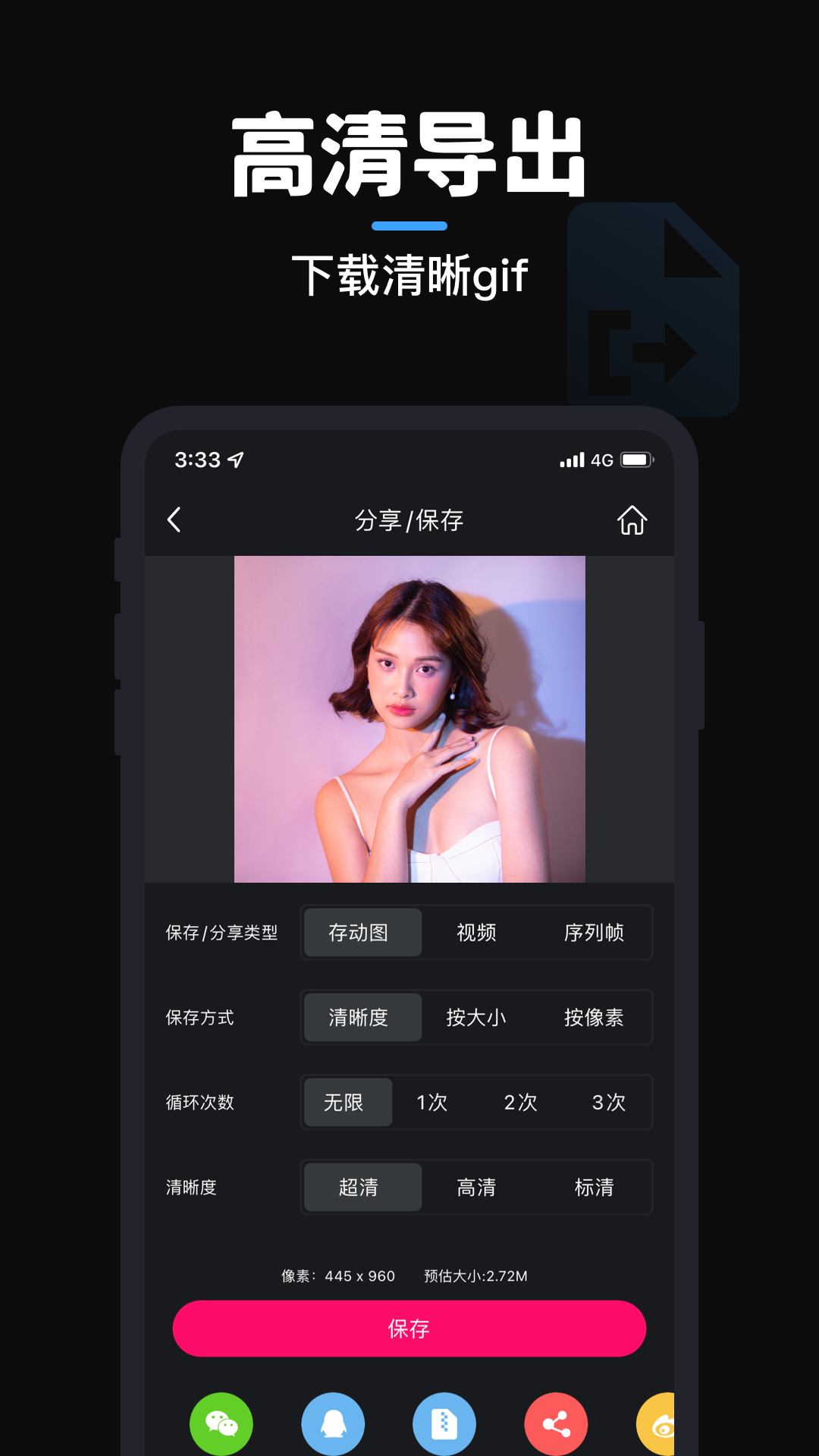 制作软件的app
