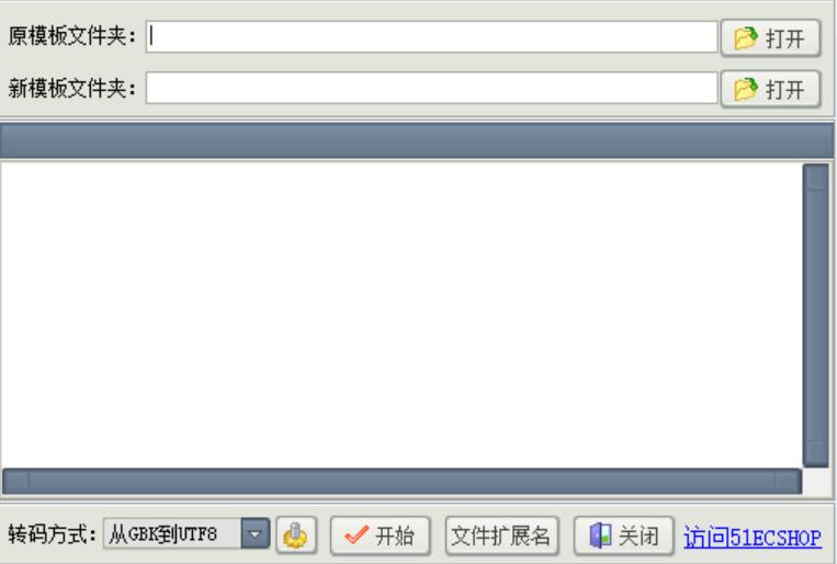 utf8编码转换