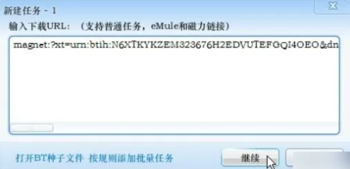 磁力链接前缀