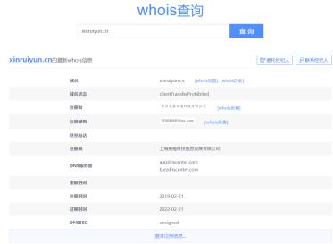 域名信息查询