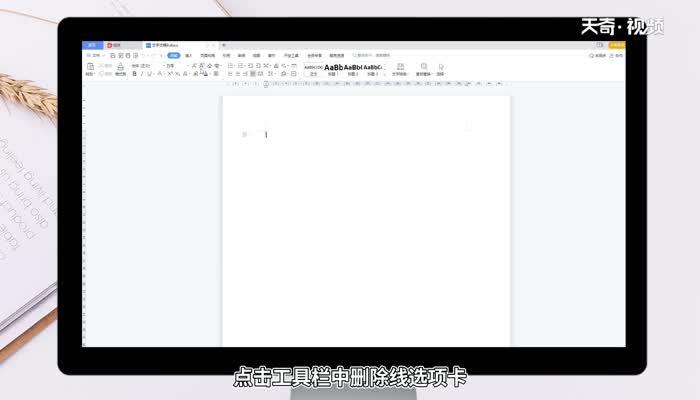 长横线怎么打出来