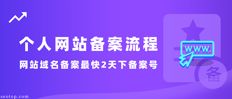 个人能备案算命网站