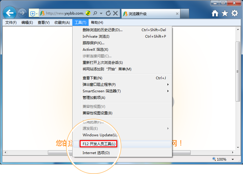 ie兼容模式
