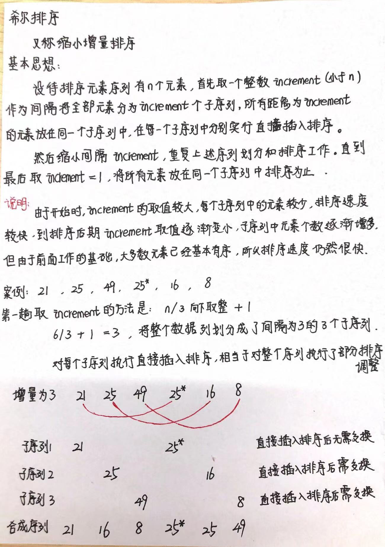 选择排序