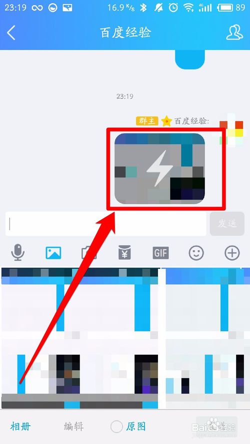 qq闪图