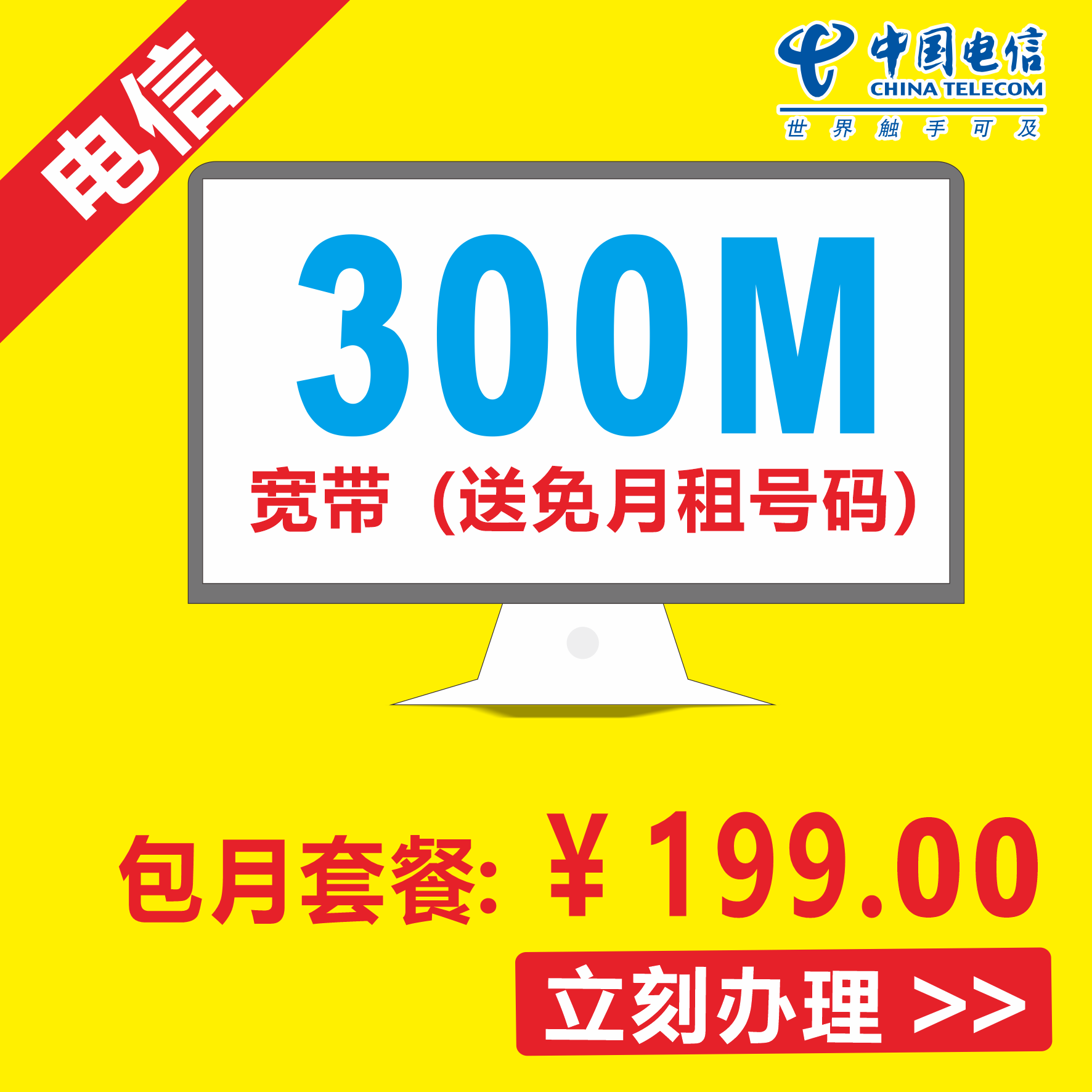 佛山电信宽带