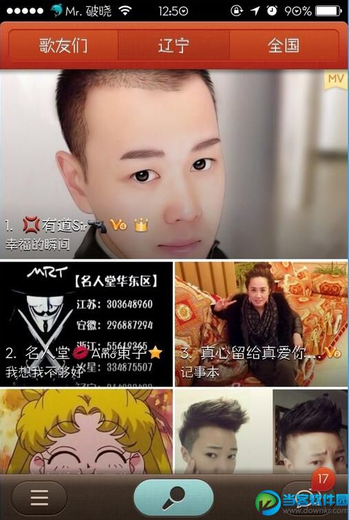 唱吧和全民k歌哪个好