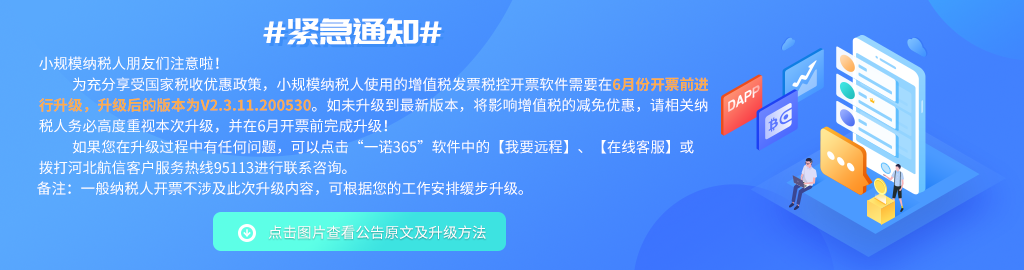 一诺云网官网