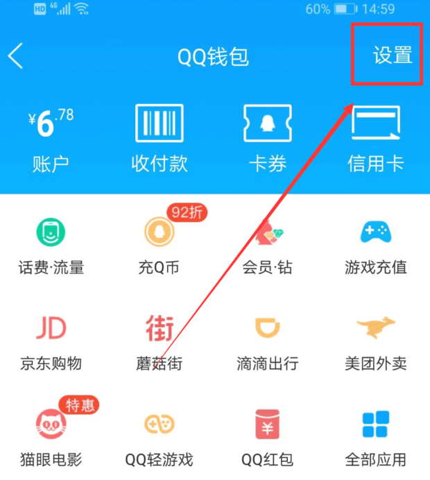 qq实名认证