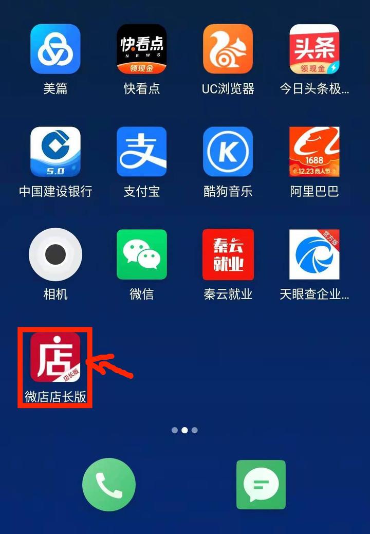 微商注册