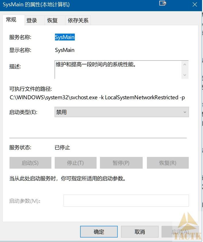 sysmain