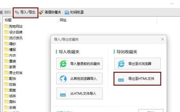 网址收藏夹