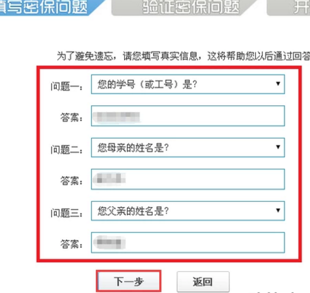 密保修改
