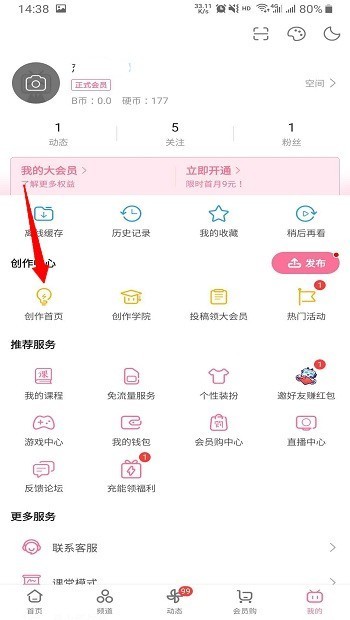 b站注册时间查询