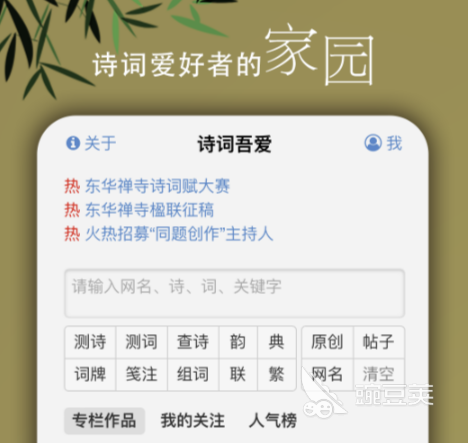 用名字作诗的软件