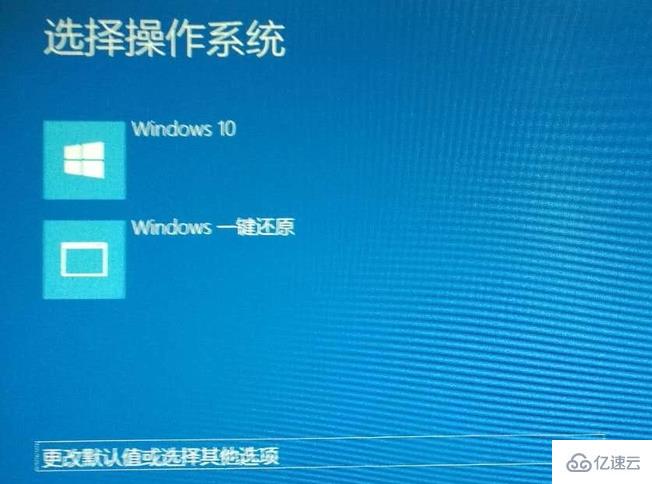 开机进不了系统