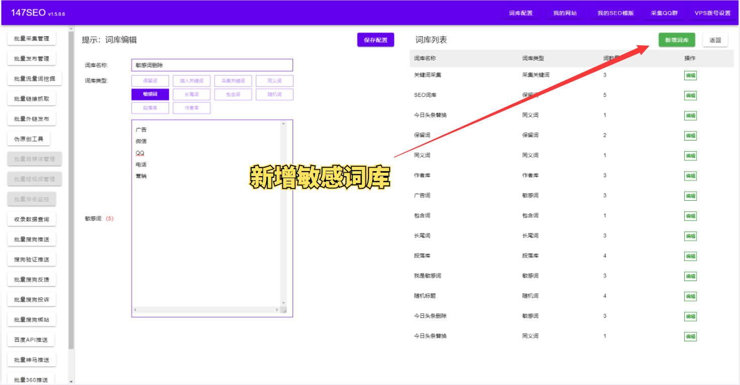 敏感词库