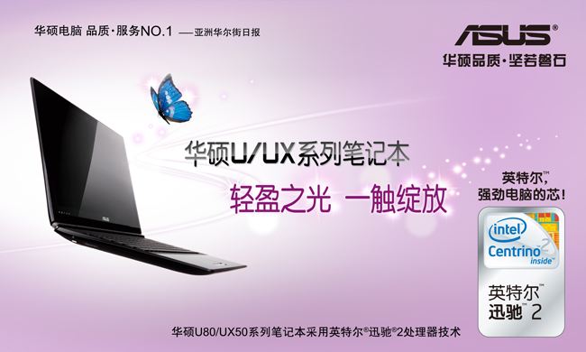 华硕是哪国的品牌