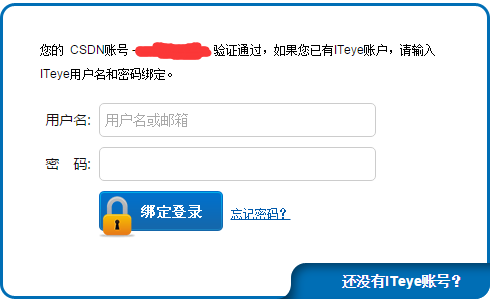 csdn登录