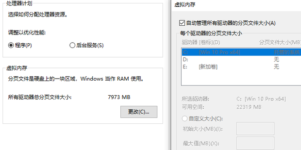 怎么增加虚拟内存