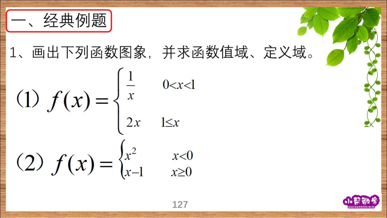 域的定义