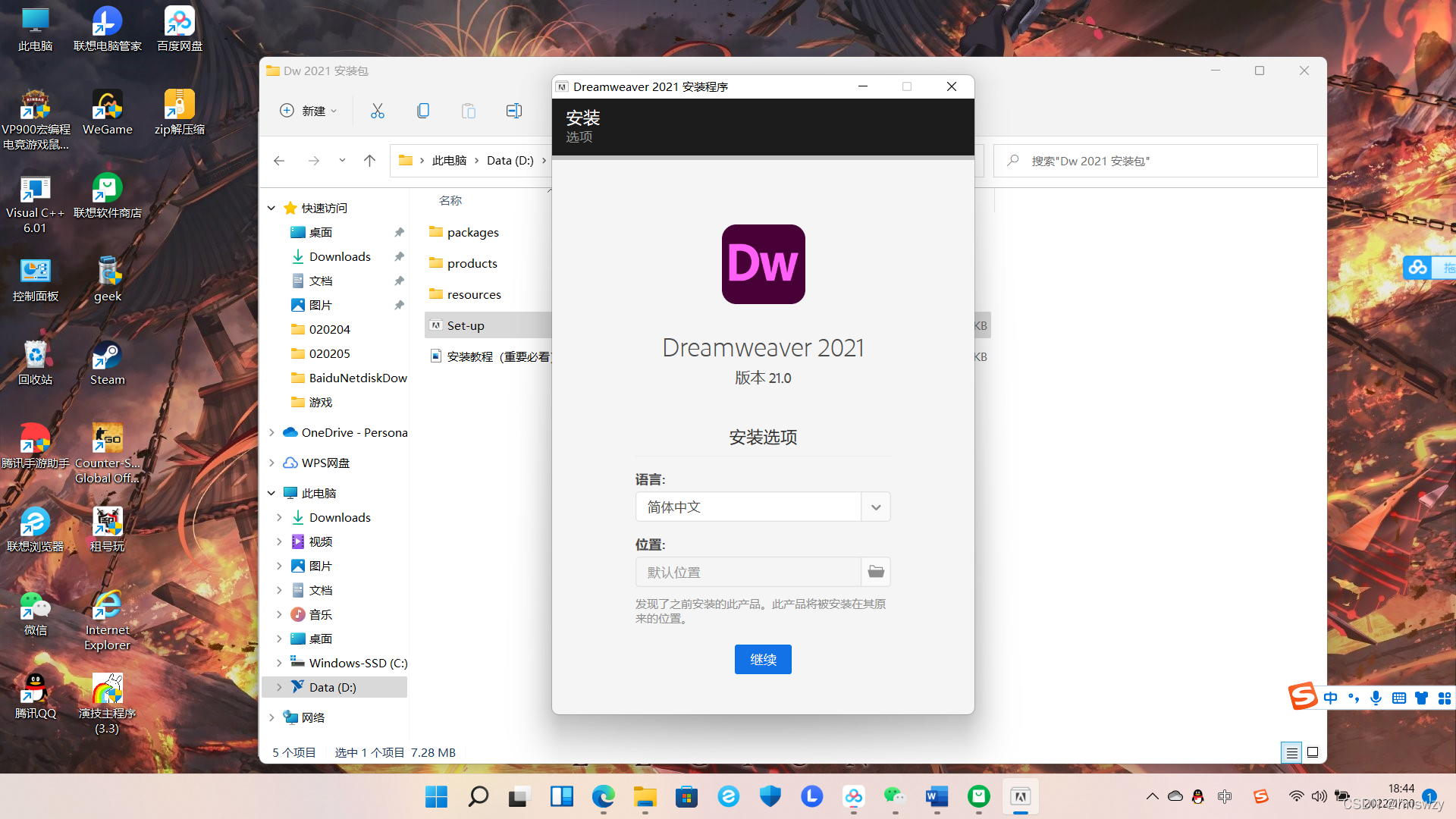 dw下载
