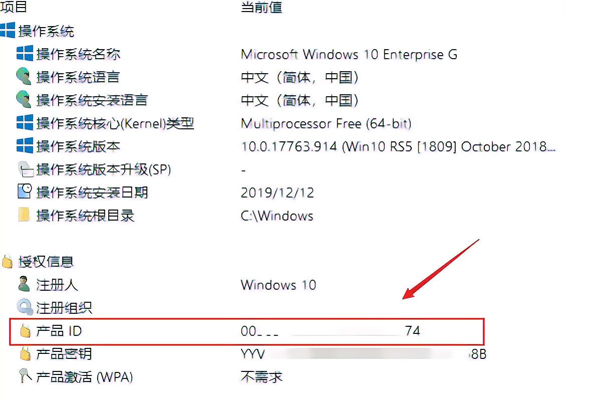 win10序列号