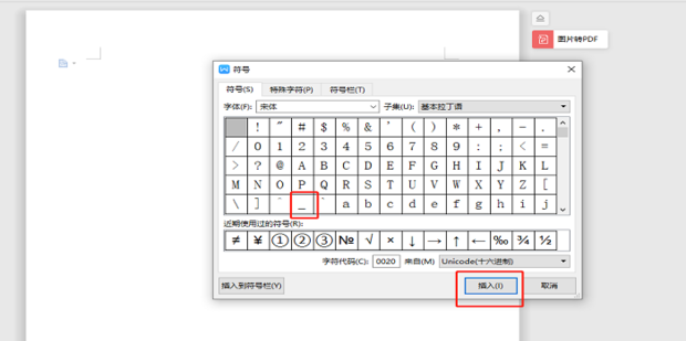 下划线符号