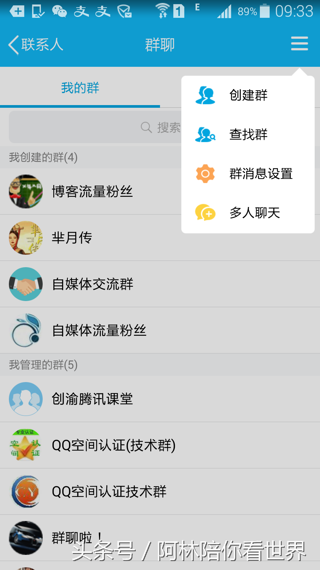 手机qq怎么建群