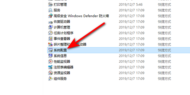 系统属性怎么打开