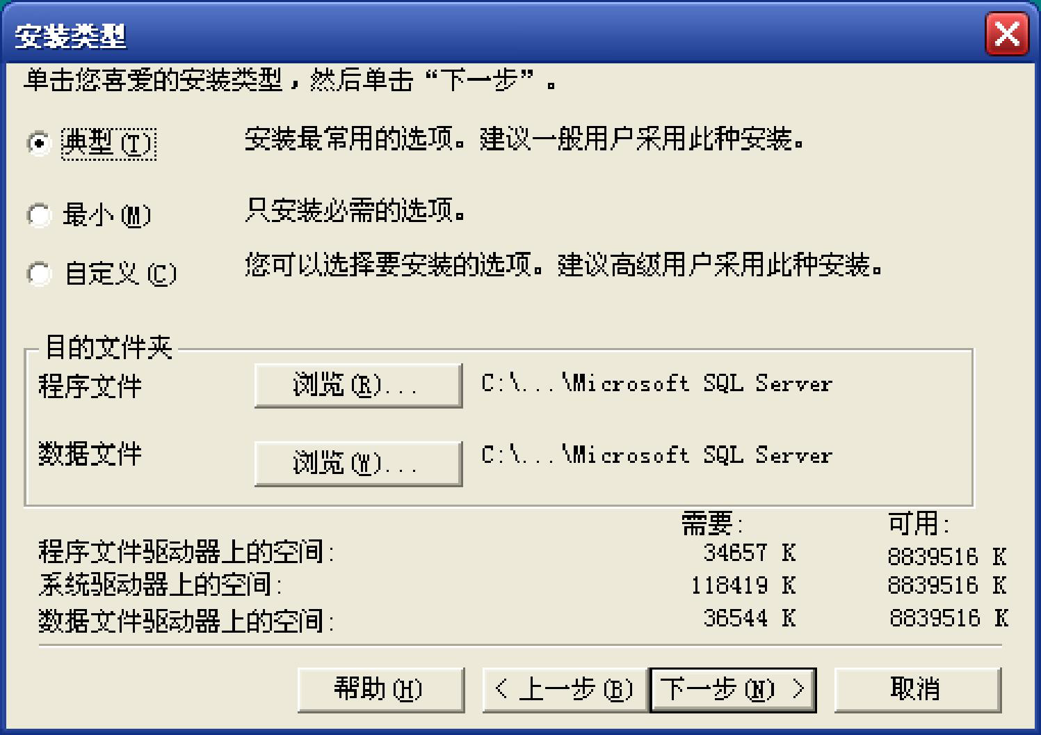 数据库安装