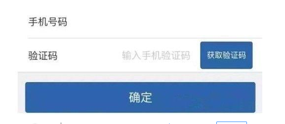 接码是什么意思