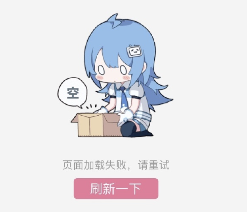 微博崩了