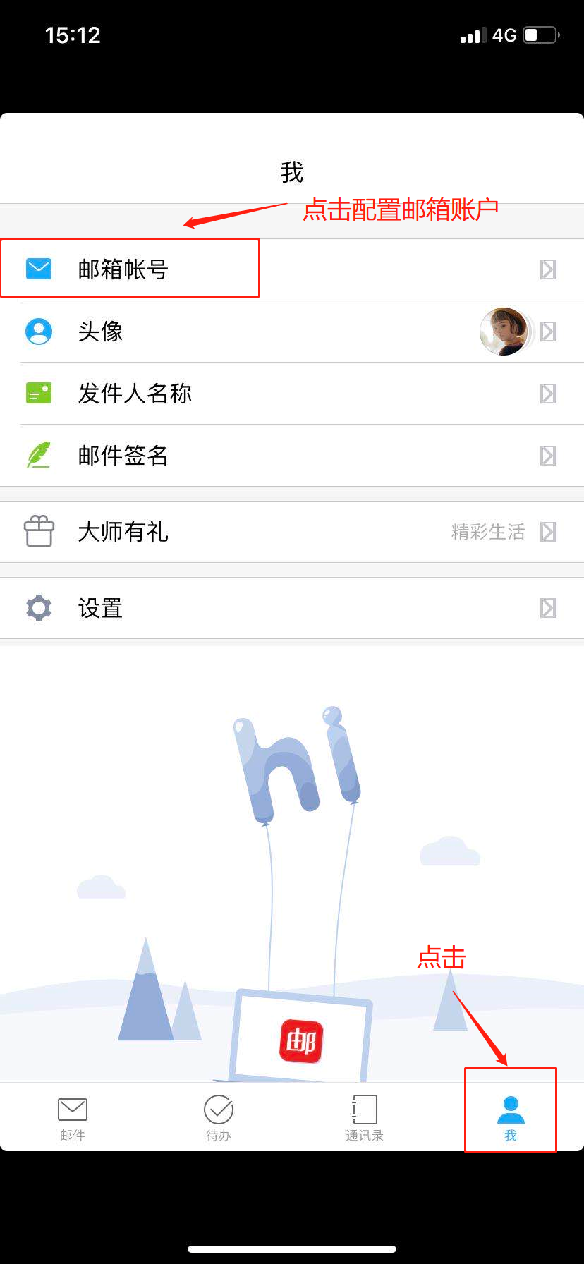 net邮箱