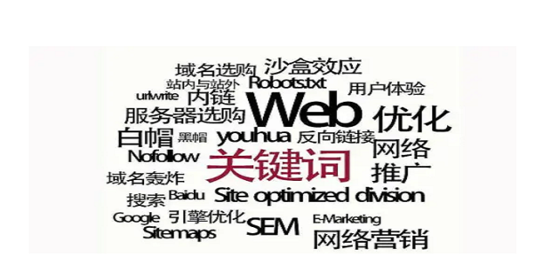什么是关键词