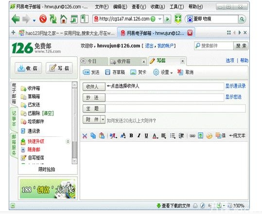 邮件号是什么