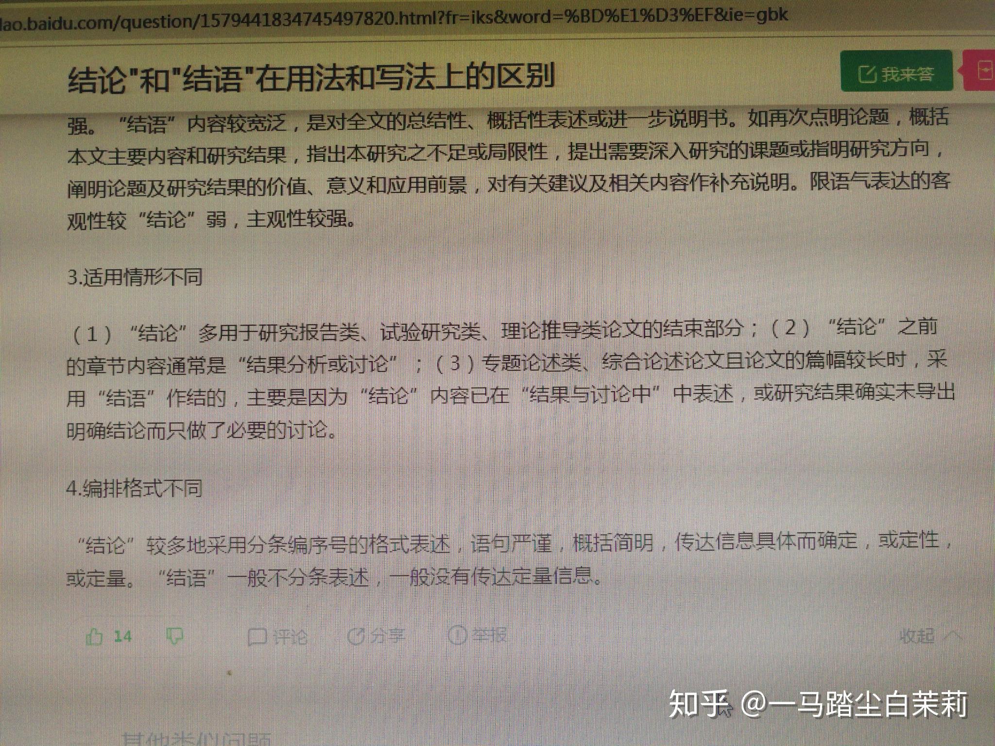 结语是什么意思