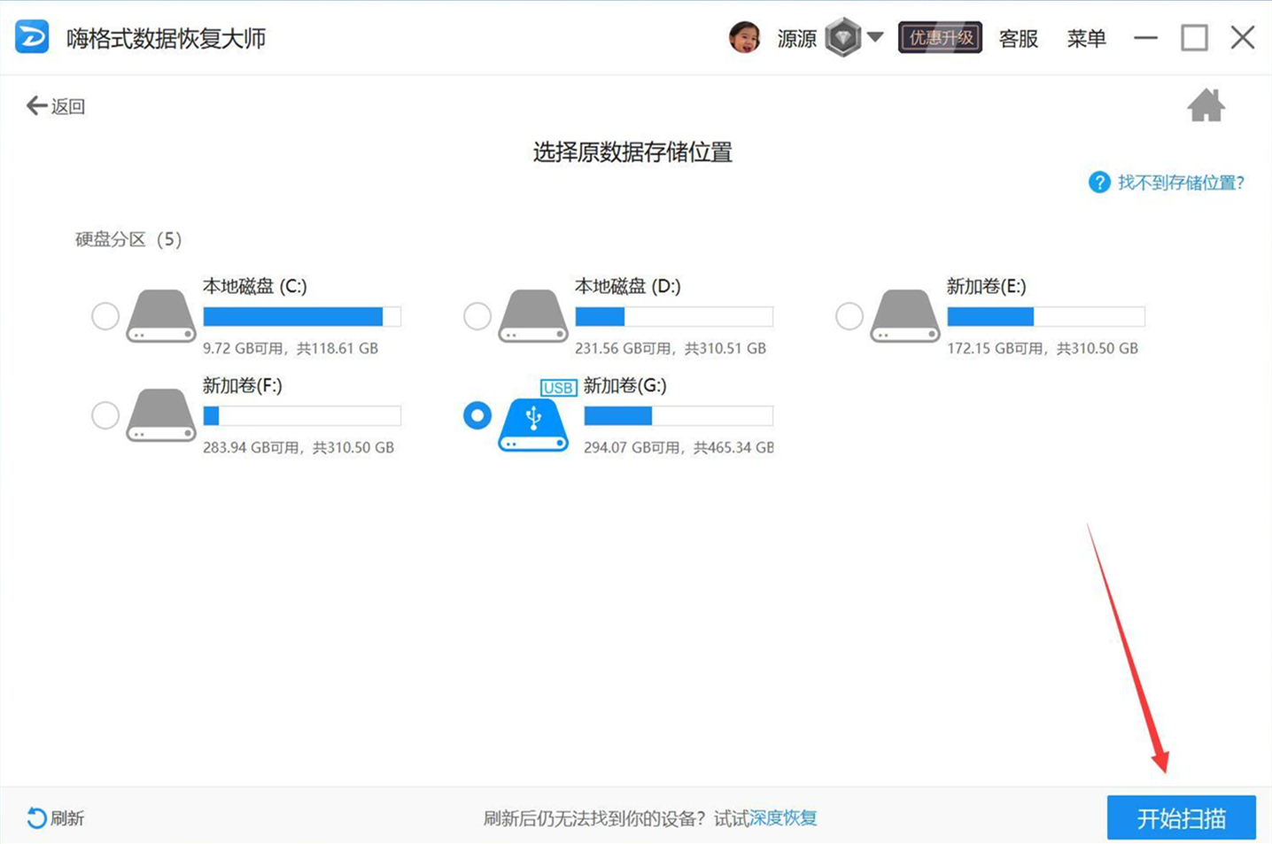 硬盘无法格式化