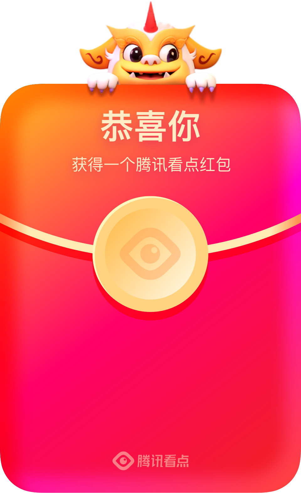 搜红包入口