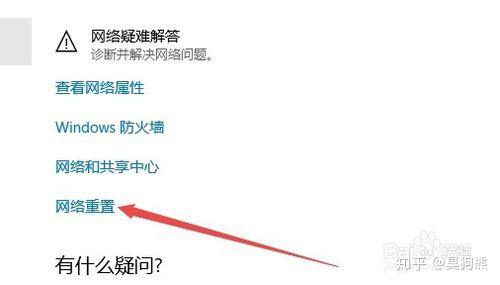 电脑网络重置
