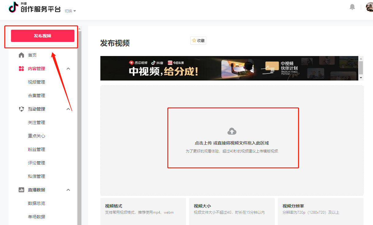 网页上传