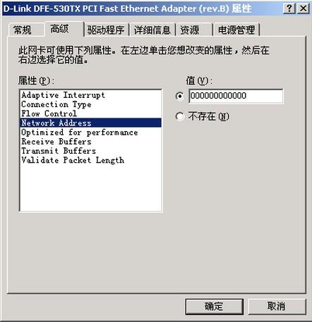 什么是mac地址