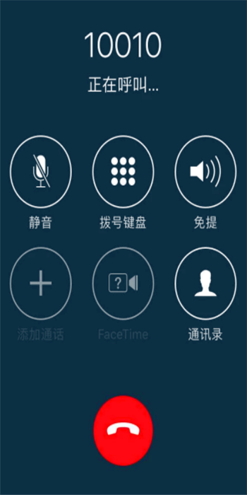 苹果挂电话怎么挂