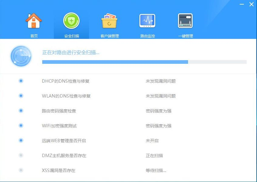 安全扫描